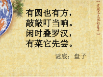 美术【冀美版】五年级下册《8.实用又美观的盘子》PPT课件5