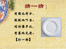 美术【冀美版】五年级下册《8.实用又美观的盘子》PPT课件10