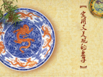 美术【冀美版】五年级下册《8.实用又美观的盘子》PPT课件7