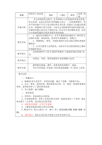 美术【辽海版】一年级下册《第13课 给鱼穿上花衣裳》教学设计1