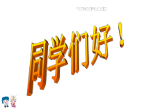 美术【辽海版】二年级上册《第16课 特别的帽子》PPT课件2