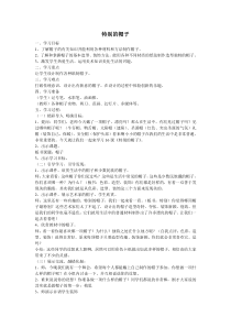 美术【辽海版】二年级上册《第16课 特别的帽子》教学设计2