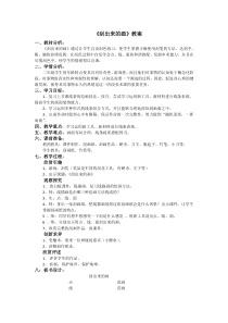 美术【辽海版】二年级下册《第4课 刮出来的画》教学设计1