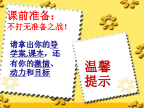 《等腰三角形的性质》PPT课件5-八年级上册数学青岛版