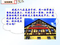 《等腰三角形的性质》PPT课件6-八年级上册数学青岛版