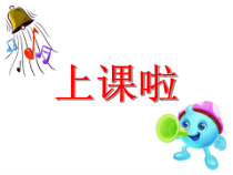 美术【辽海版】三年级上册《第5课 瓶花》PPT课件1