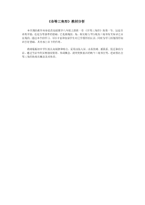 《1.1 全等》教学素材1-八年级上册数学青岛版
