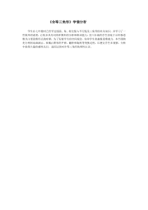 《1.1 全等》教学素材-八年级上册数学青岛版