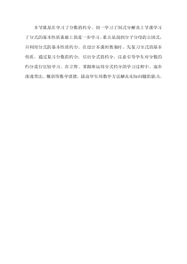 《3.2 分式的约分》教学素材2-八年级上册数学青岛版