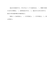 《3.2 分式的约分》教学素材-八年级上册数学青岛版