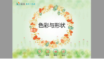 美术【辽海版】四年级下册《第2课 色彩与形状》PPT课件3(1)
