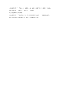 《5.1 定义与命题》教学素材1-八年级上册数学青岛版