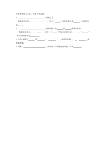 《5.1 定义与命题》教学素材-八年级上册数学青岛版