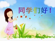 美术【辽海版】四年级下册《第18课 时尚手提袋》PPT课件1