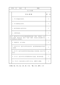 《5.1 定义与命题》教学素材4-八年级上册数学青岛版