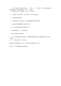 《5.1 定义与命题》课后习题-八年级上册数学青岛版