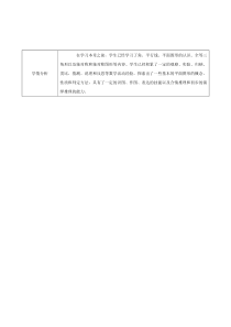 《5.2 为什么要证明》教学素材1-八年级上册数学青岛版
