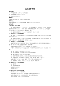 美术【辽海版】五年级上册《第9课 适合纹样》教学设计2