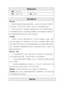 美术【辽海版】五年级上册《第2课 近大远小》教学设计1
