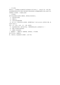 美术【辽海版】五年级下册《第1课 大自然的赞歌》教学设计1