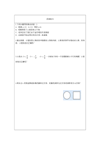 《5.2 为什么要证明》课后习题-八年级上册数学青岛版