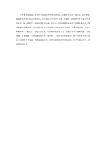 《三角形内角和定理及其推论》教学反思-八年级上册数学青岛版