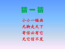 美术【辽海版】五年级下册《第8课 方寸之间》PPT课件6