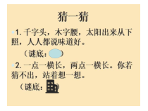 美术【辽海版】五年级下册《第9课 变化的汉字》PPT课件5(1)