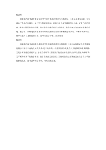 《三角形内角和定理及其推论》教学素材3-八年级上册数学青岛版