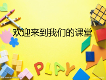 美术【辽海版】五年级下册《第15课 玩具的故事》PPT课件1(1)