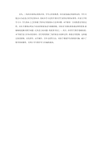 《三角形内角和定理及其推论》教学素材-八年级上册数学青岛版