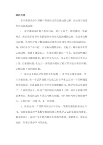 《同分母分式的加减法》教学反思-八年级上册数学青岛版