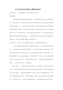 《同分母分式的加减法》教学素材1-八年级上册数学青岛版
