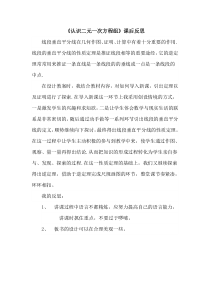 《线段的垂直平分线的性质和判定定理》教学反思-八年级上册数学青岛版