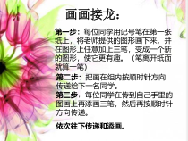 美术【辽海版】六年级下册《第3课 图形想象①②》PPT课件4