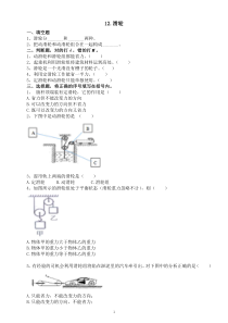 小学科学人教鄂教版五年级下册第四单元第12课《滑轮》课堂作业新设计（2023春）（附参考答案）