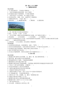 小学科学教科版六年级下册第一单元《小小工程师》课堂作业新设计（2023春）（附参考答案）