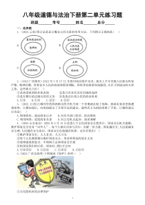 初中道德与法治八年级下册第二单元《理解权利义务》练习题4（2022中考真题，附参考答案和解析）