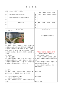 《6.4 三角形的中位线定理》教学设计1-八年级下册数学青岛版