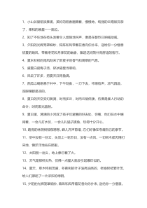 高考语文作文素材：描写夏天的优美句子