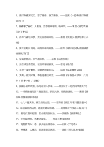 高考语文作文素材：描写雨的古诗句
