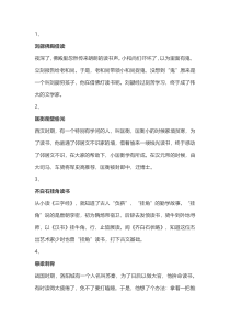 高考语文作文素材：名人的勤奋好学事例