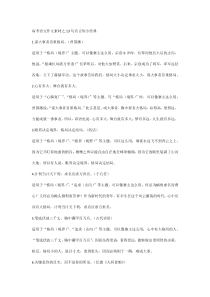 高考语文作文素材之13句名言短小经典