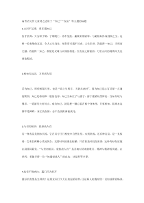 高考语文作文素材之适用于“知己”“友谊”等主题的标题