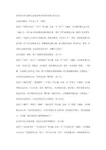 高考语文作文素材之阅卷老师非常喜欢看的10句名言