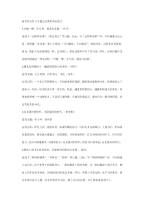 高考语文作文专题之经典好用的名言