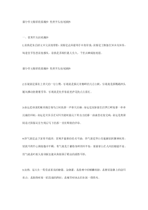 高考语文作文专题之满分作文精彩段落摘抄