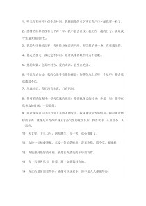 高考语文作文专题之晒孩子老公幸福的句子简短句