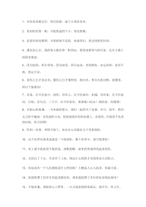 高考语文作文专题之赞美一对幸福的老夫妻的句子