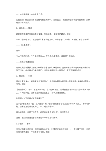 高中语文：【古诗词名句】在作文中的有效运用（附优秀范文3篇）